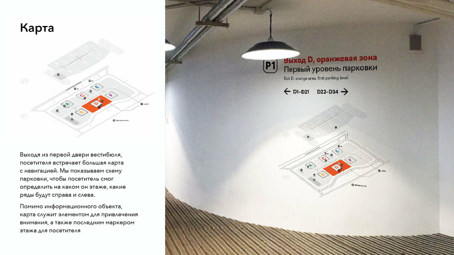 Карта парковки авиапарка