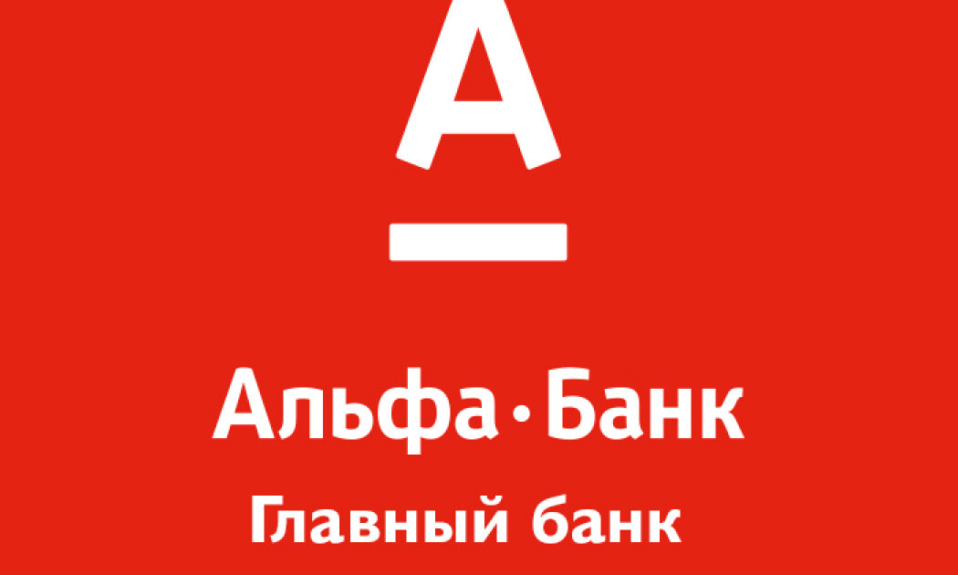 логотип черепаха / альфа банк лого , логотип в векторе формат / Серпухов / Waytostart